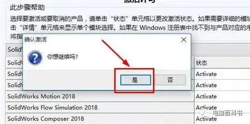 sw怎么将三维模型展开为二维